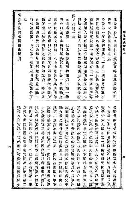 [下载][7_大藏经]日本大藏经.pdf