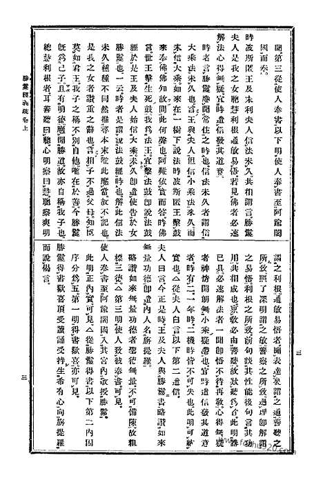 [下载][7_大藏经]日本大藏经.pdf