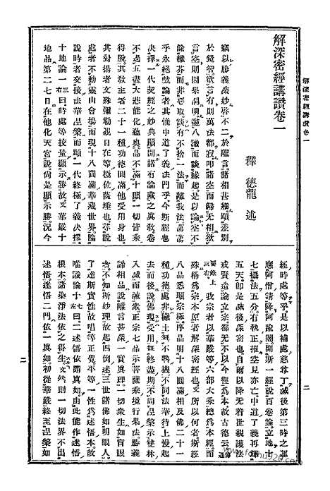 [下载][8_大藏经]日本大藏经.pdf