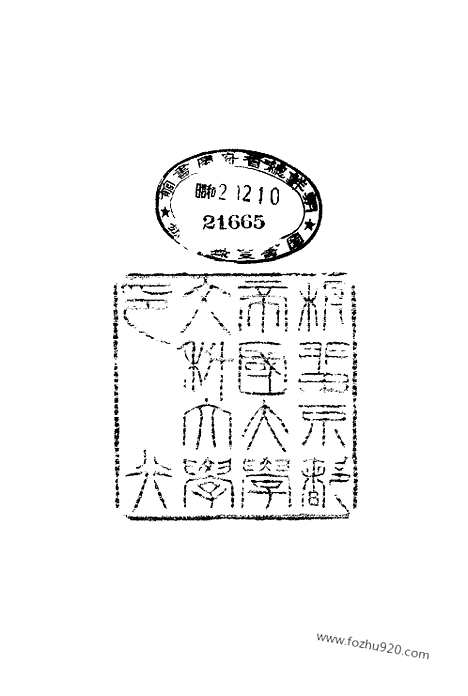 [下载][9_大藏经]日本大藏经.pdf