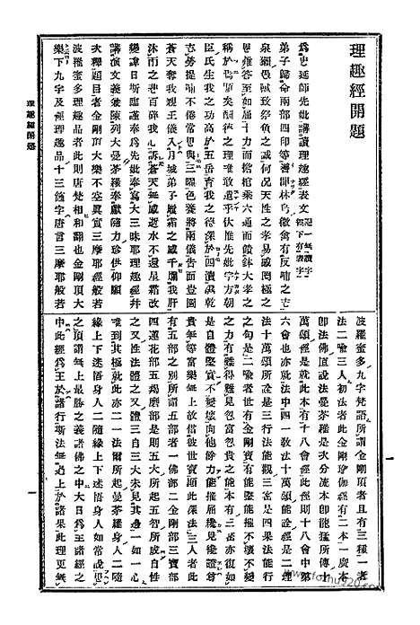 [下载][9_大藏经]日本大藏经.pdf