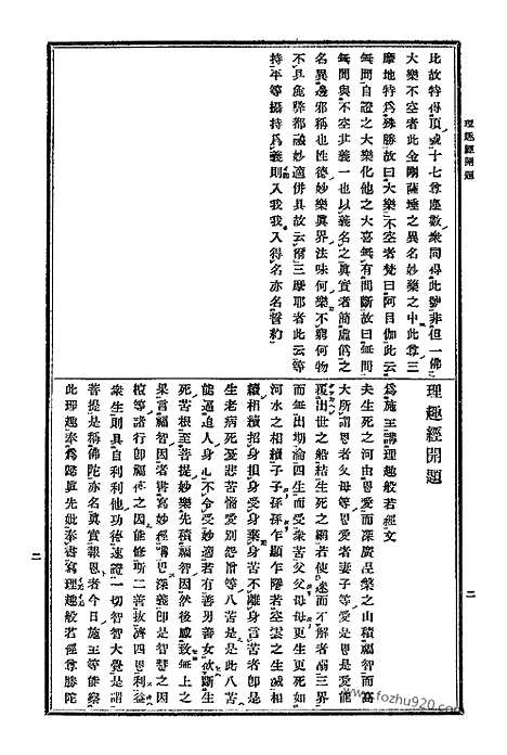 [下载][9_大藏经]日本大藏经.pdf