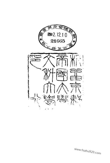 [下载][10_大藏经]日本大藏经.pdf