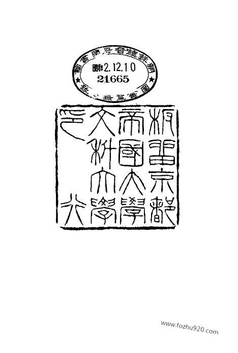 [下载][11_大藏经]日本大藏经.pdf