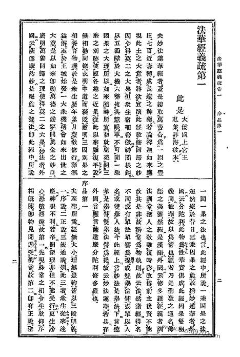 [下载][11_大藏经]日本大藏经.pdf