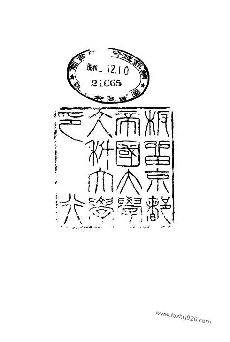 [下载][12_大藏经]日本大藏经.pdf