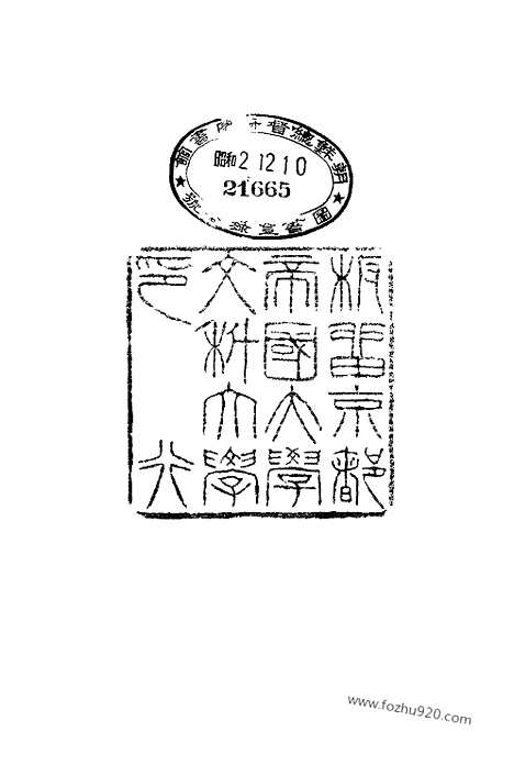 [下载][13_大藏经]日本大藏经.pdf