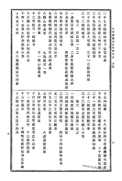 [下载][13_大藏经]日本大藏经.pdf