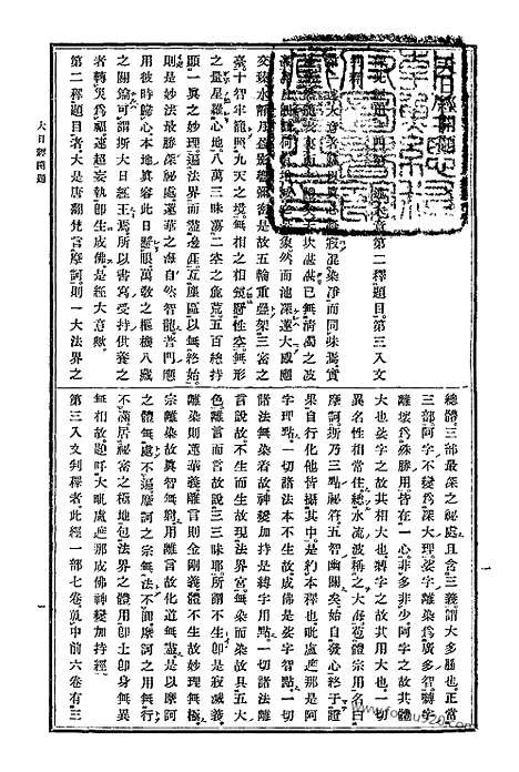 [下载][14_大藏经]日本大藏经.pdf