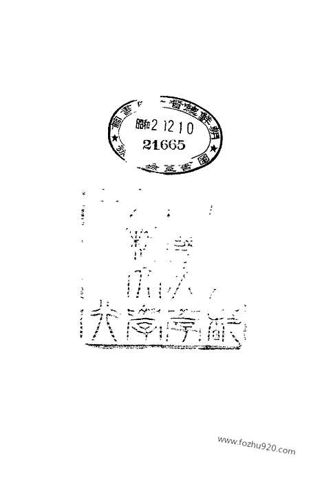 [下载][15_大藏经]日本大藏经.pdf