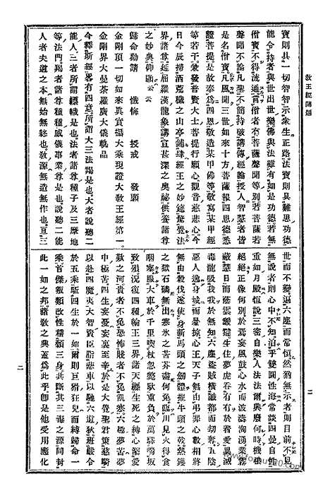 [下载][16_大藏经]日本大藏经.pdf