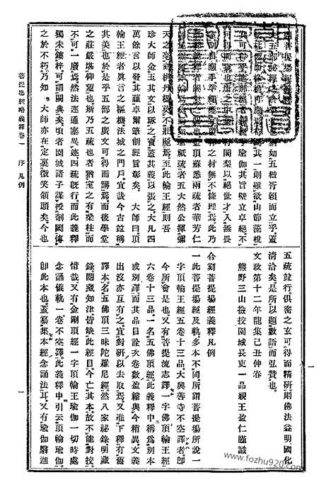 [下载][17_大藏经]日本大藏经.pdf