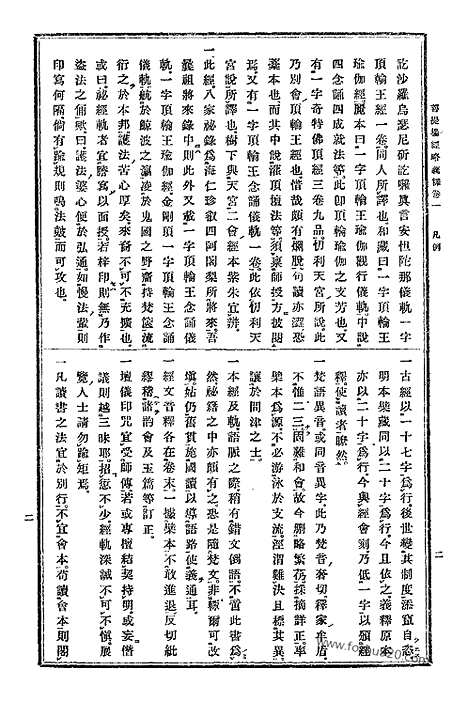 [下载][17_大藏经]日本大藏经.pdf