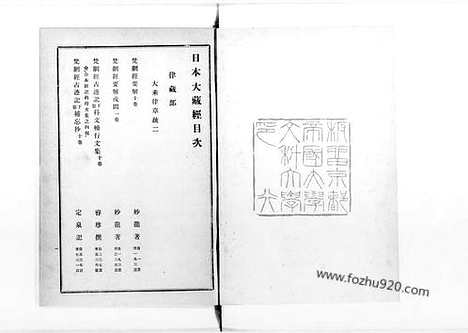 [下载][21_大藏经]日本大藏经.pdf