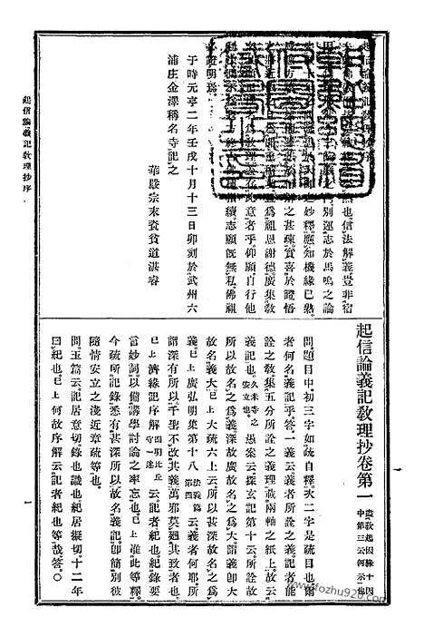 [下载][22_大藏经]日本大藏经.pdf