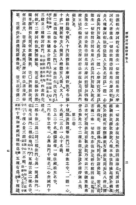 [下载][23_大藏经]日本大藏经.pdf