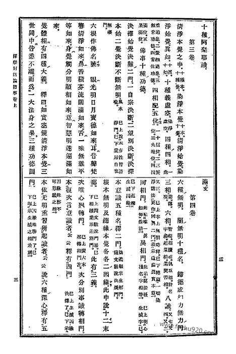 [下载][23_大藏经]日本大藏经.pdf