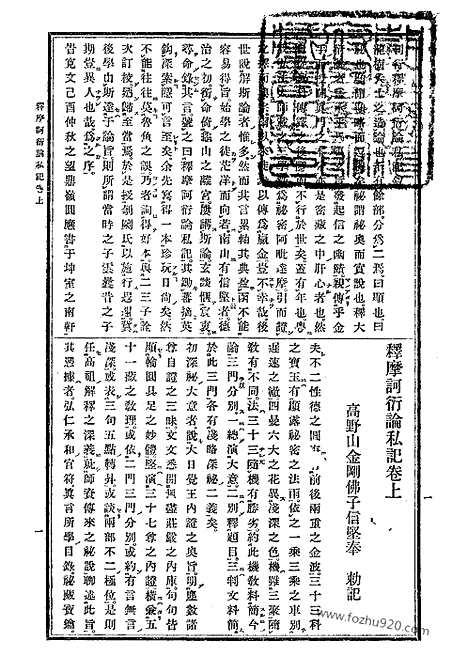 [下载][24_大藏经]日本大藏经.pdf