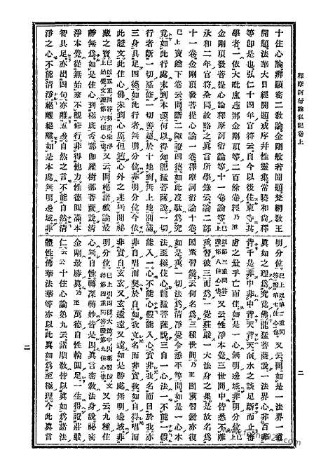 [下载][24_大藏经]日本大藏经.pdf