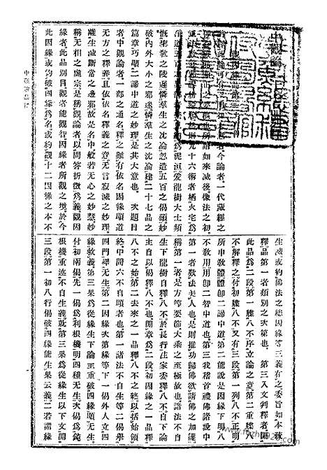 [下载][26_大藏经]日本大藏经.pdf