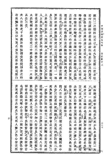 [下载][27_大藏经]日本大藏经.pdf