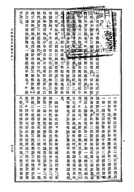 [下载][29_大藏经]日本大藏经.pdf