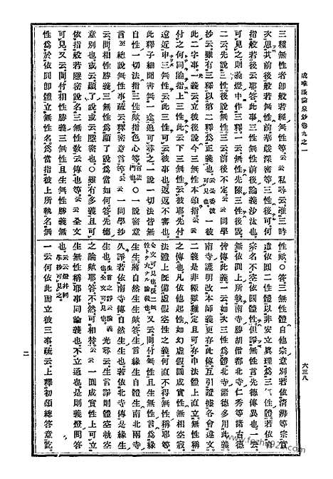 [下载][29_大藏经]日本大藏经.pdf