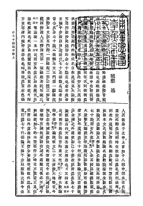 [下载][30_大藏经]日本大藏经.pdf