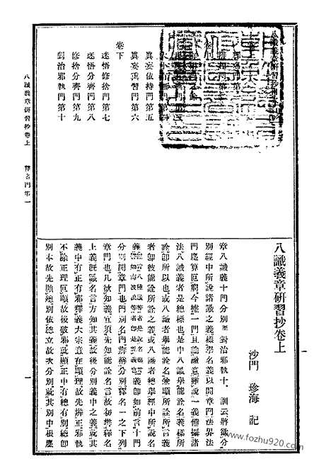 [下载][31_大藏经]日本大藏经.pdf