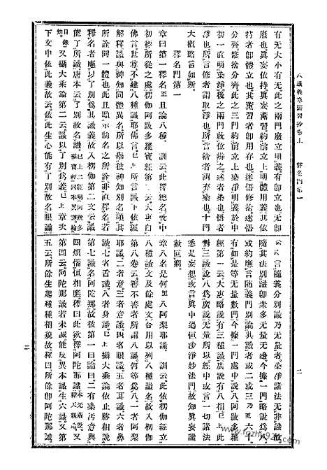 [下载][31_大藏经]日本大藏经.pdf