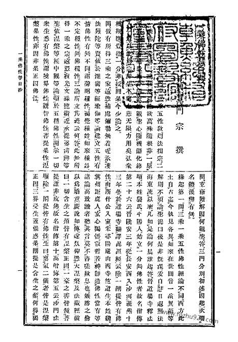 [下载][32_大藏经]日本大藏经.pdf