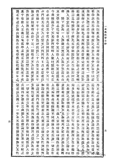 [下载][32_大藏经]日本大藏经.pdf