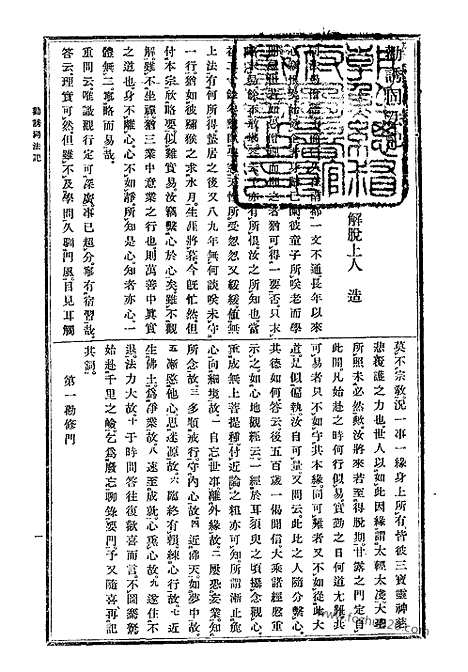 [下载][33_大藏经]日本大藏经.pdf