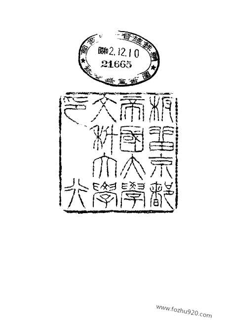 [下载][36_大藏经]日本大藏经.pdf