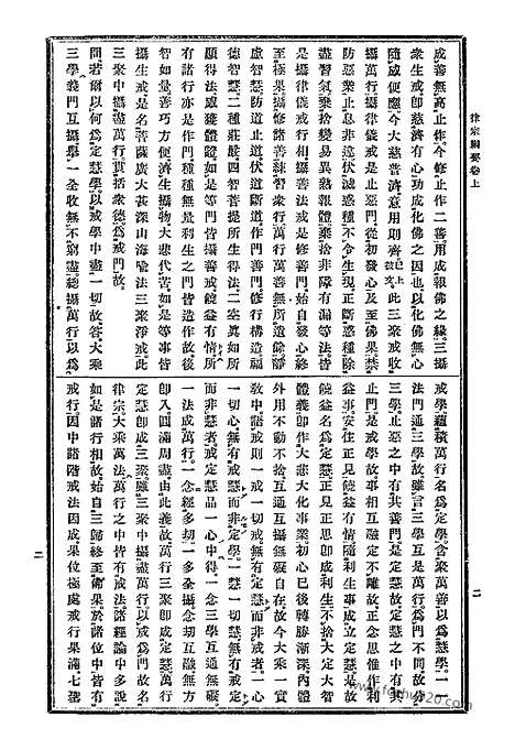 [下载][36_大藏经]日本大藏经.pdf