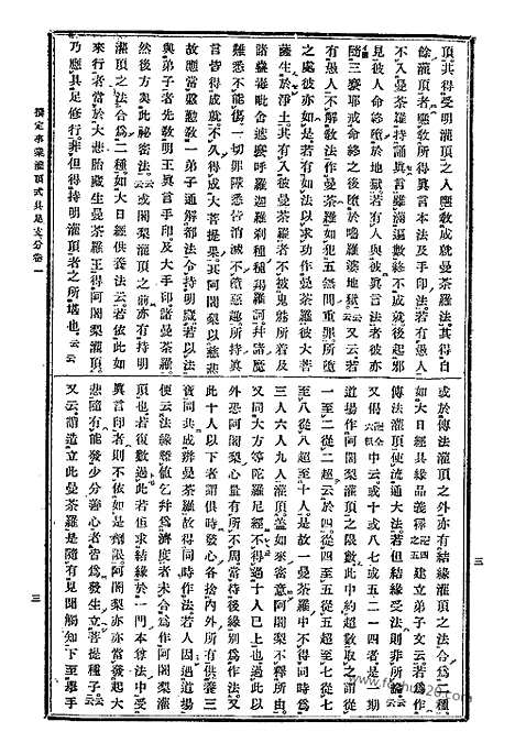 [下载][42_大藏经]日本大藏经.pdf