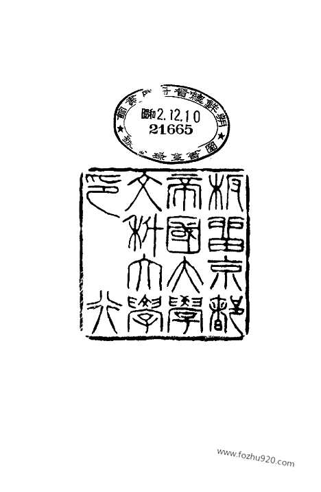 [下载][44_大藏经]日本大藏经.pdf