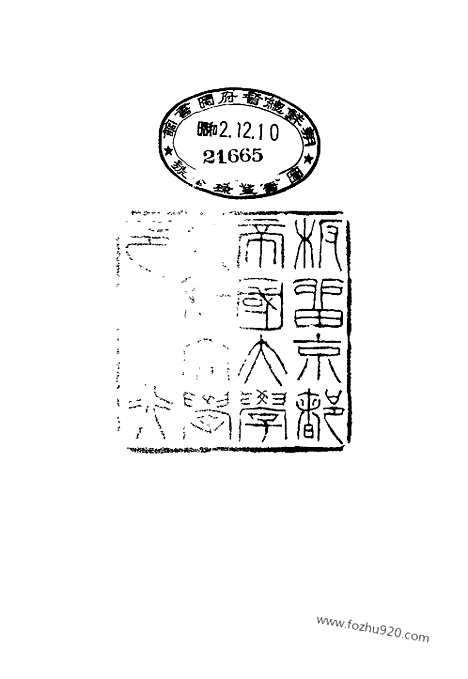 [下载][45_大藏经]日本大藏经.pdf