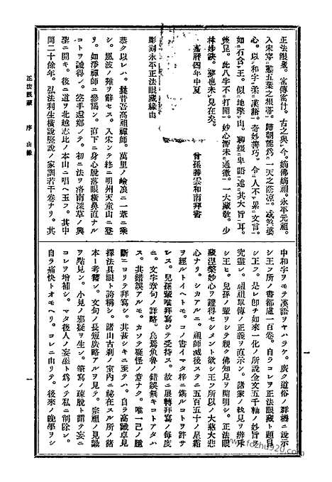 [下载][45_大藏经]日本大藏经.pdf