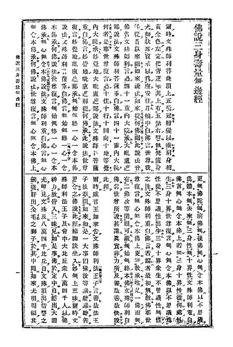 [下载][46_大藏经]日本大藏经.pdf