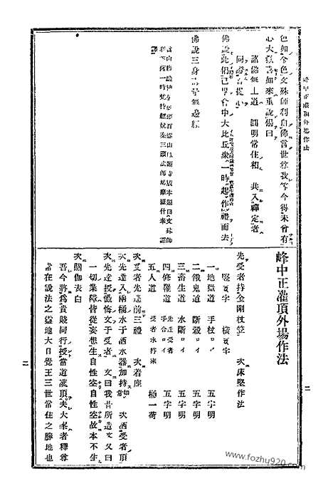 [下载][46_大藏经]日本大藏经.pdf