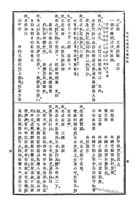 [下载][46_大藏经]日本大藏经.pdf