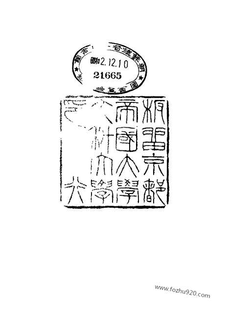 [下载][48_大藏经]日本大藏经.pdf