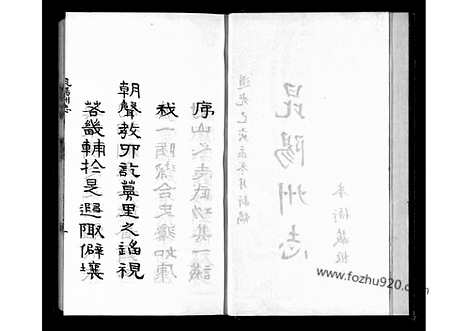 [下载][16卷01_地理志]昆阳州志.pdf