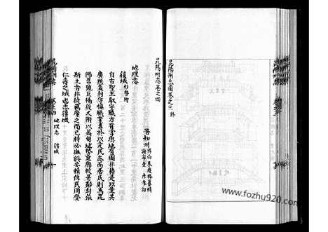 [下载][16卷05_地理志]昆阳州志.pdf