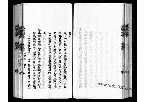 [下载][16卷05_地理志]昆阳州志.pdf