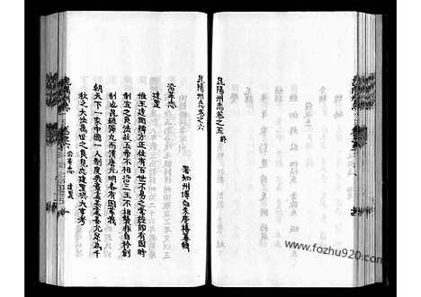 [下载][16卷07_地理志]昆阳州志.pdf