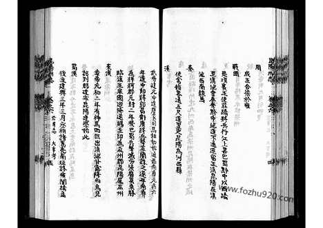 [下载][16卷07_地理志]昆阳州志.pdf