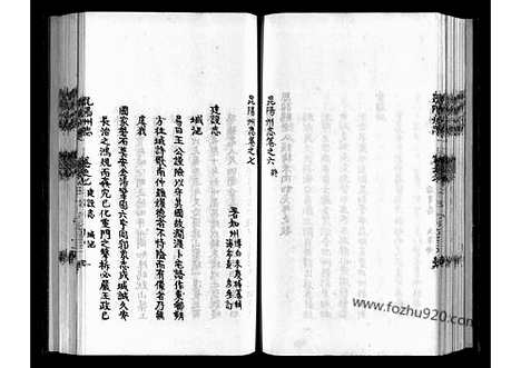 [下载][16卷08_地理志]昆阳州志.pdf