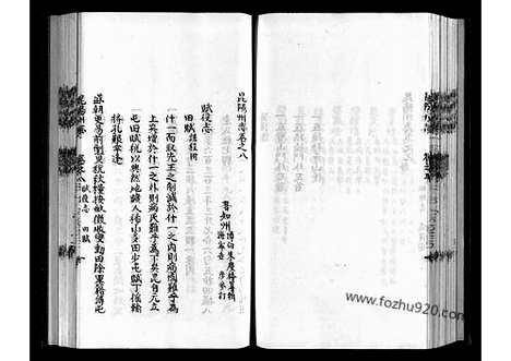 [下载][16卷09_地理志]昆阳州志.pdf